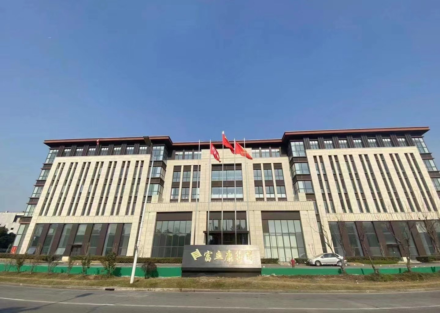 22"上海富立康控股集團大廈簡介"