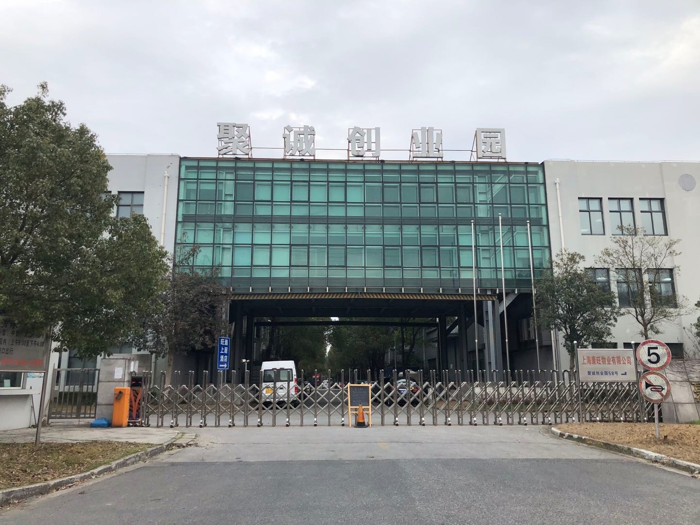 22"上海聚誠創(chuàng)業(yè)園：浦東康橋實驗室出租招租"