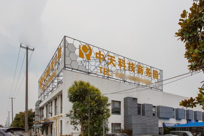 上海中天科技園簡介