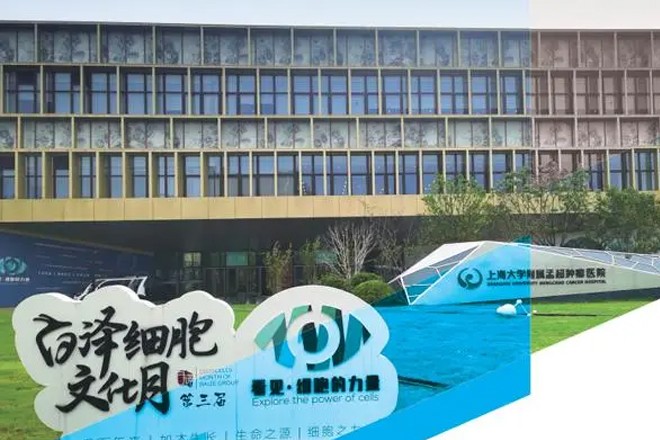 22"上海國(guó)際細(xì)胞科技港：重點(diǎn)集聚醫(yī)療檢驗(yàn)檢測(cè)、醫(yī)學(xué)影像字、CRO臨床服務(wù)機(jī)構(gòu)"