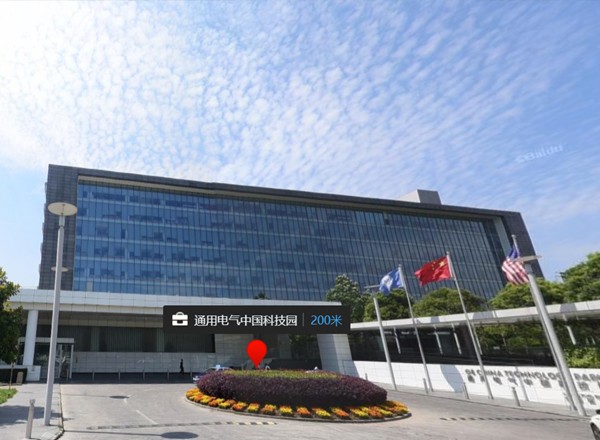 22"賃通用電氣中國科技園，助力企業(yè)步入智能創(chuàng)新時代"